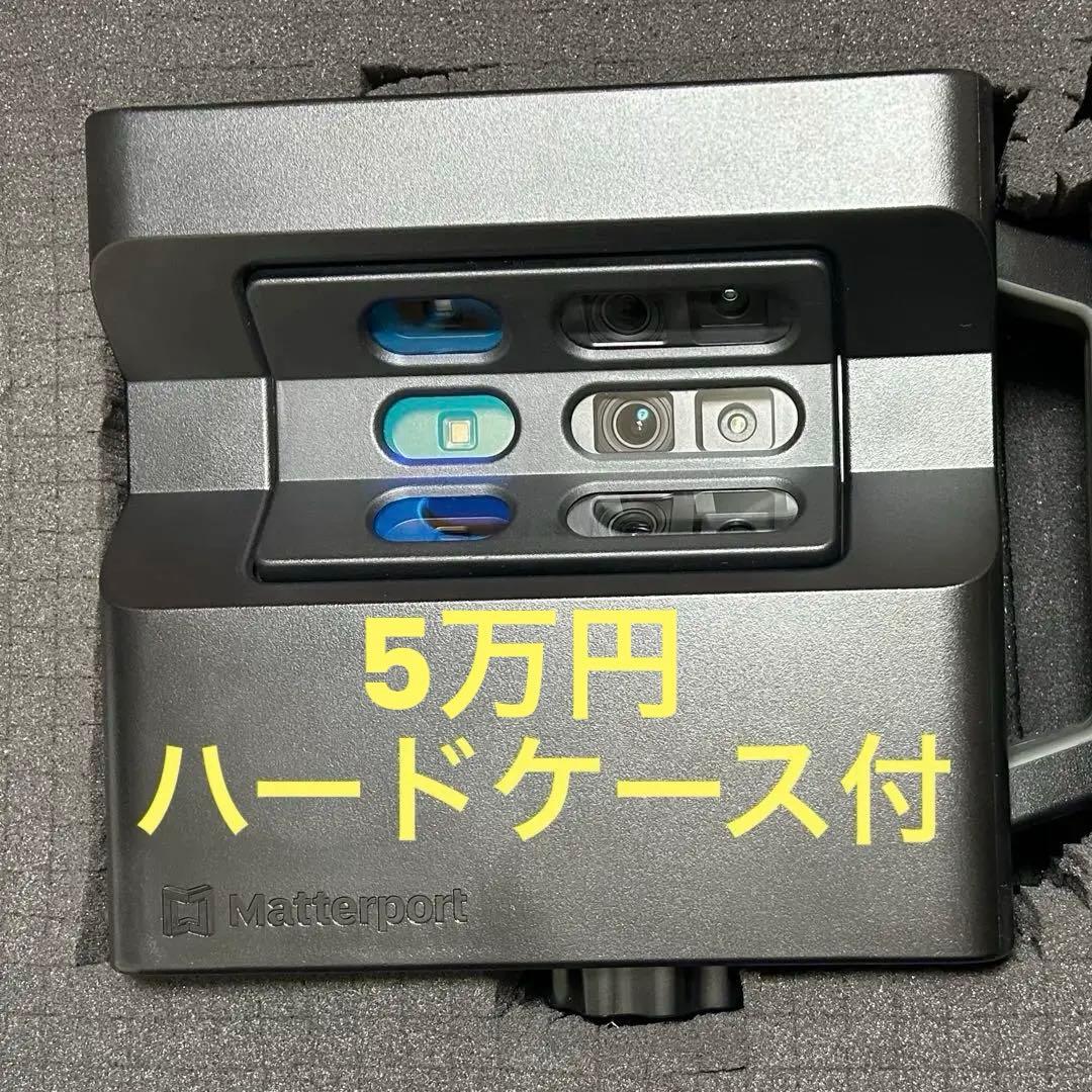 美品　Matterport pro2 カメラ　高級ハードケース付
