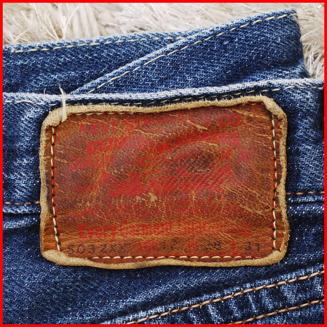 希少 リーバイス 503ZXX ボーイズ 150 BigE セルビッジ 赤耳