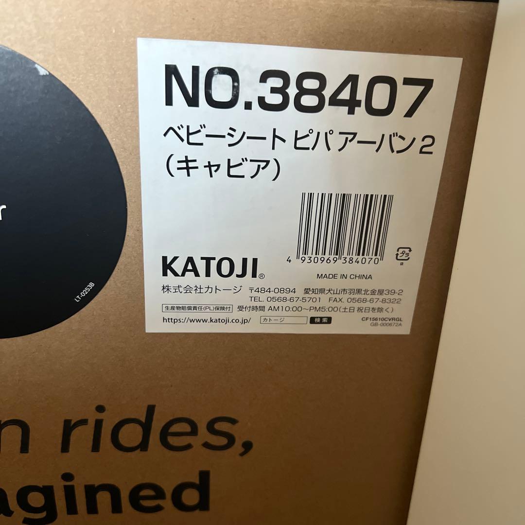 退院時1回のみ使用⭐︎nuna pipa urbn2トラベルシステム caviar