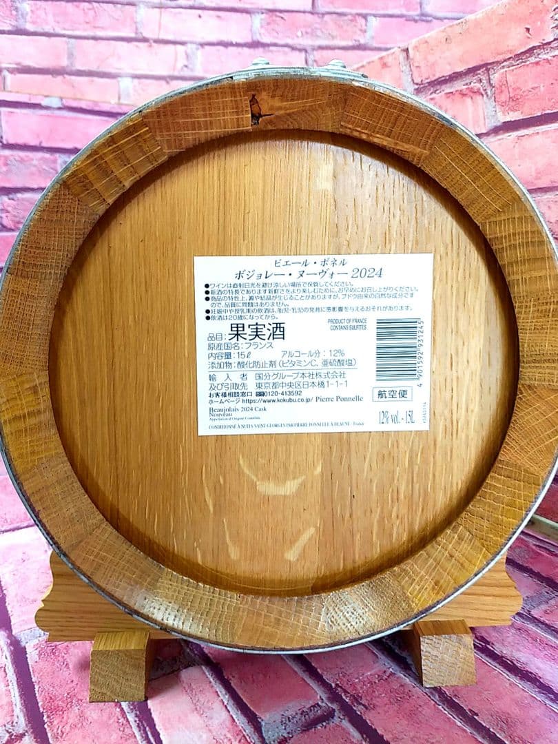 ワイン空樽　15L　新樽