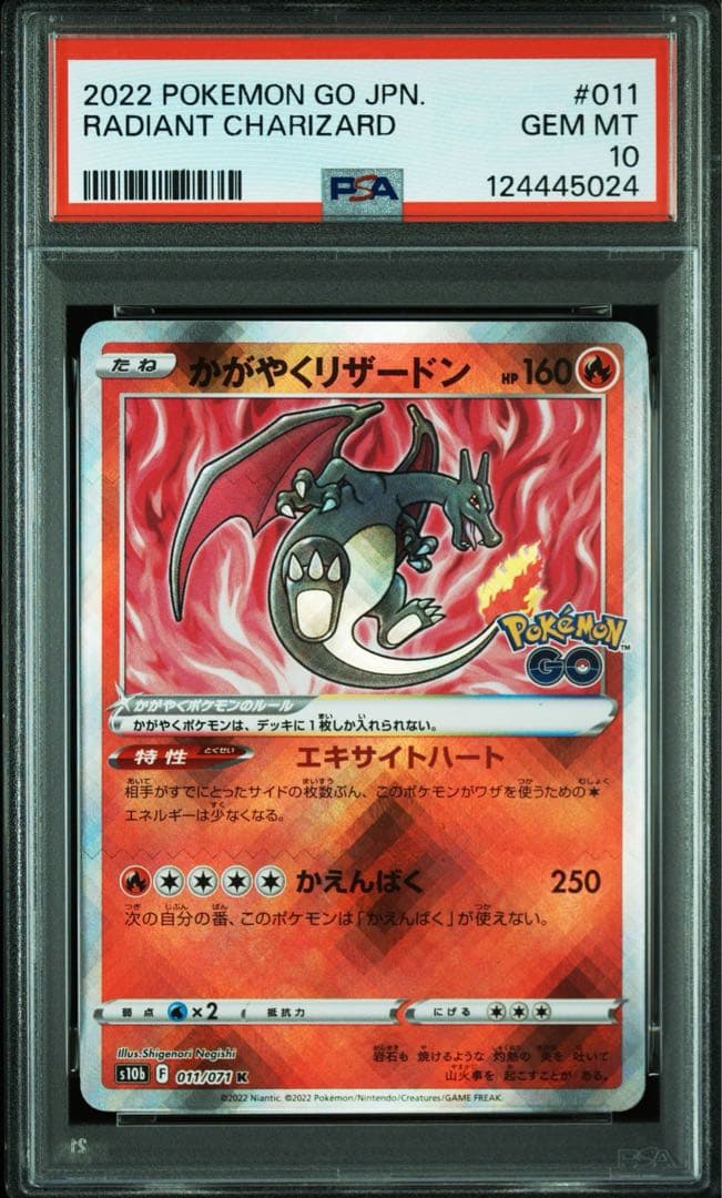 【PSA10】4連番 かがやくフシギバナ　リザードン　カメックス　イーブイ