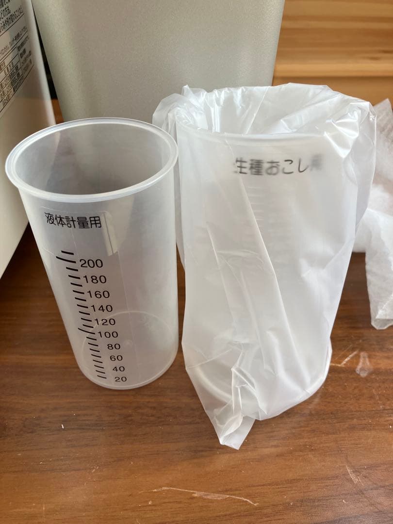 パナソニック　ホームベーカリー　新品未使用