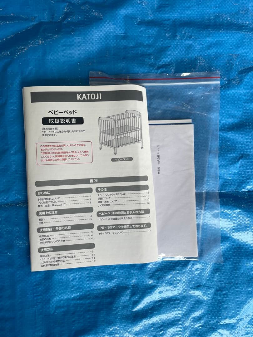 katoji ハイシートベビーベッド