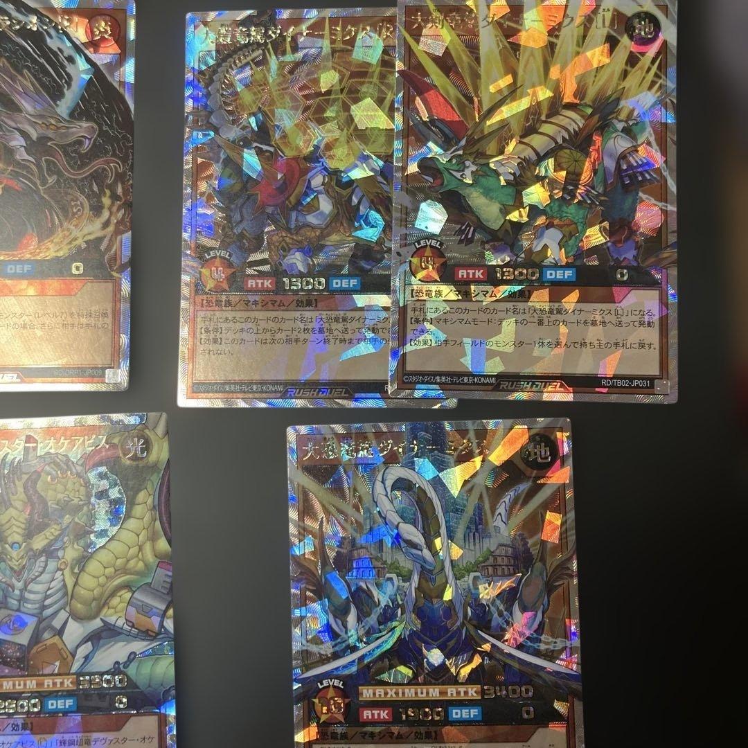 ディスペラシオン、デヴァスターオケアビス、ダイナーミクス　オーバーラッシュレア