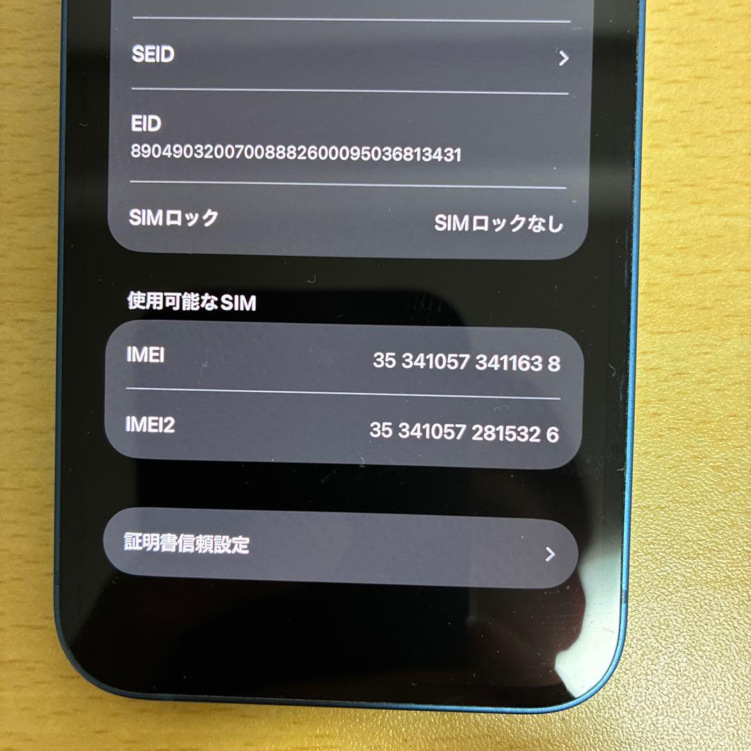 iPhone 13 mini 128GB ブルー 本体 中古 SIMフリー