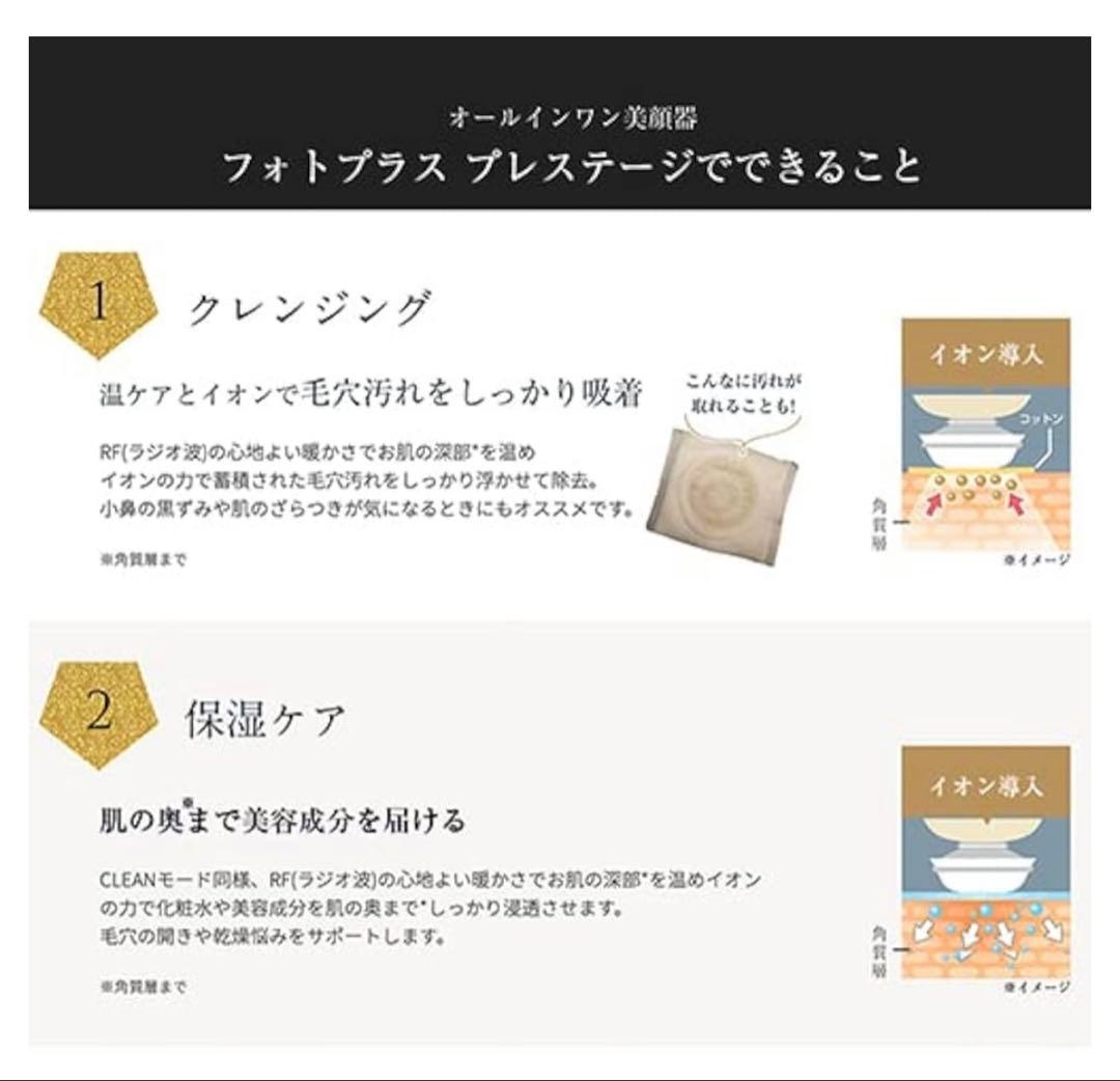YAMAN 美顔器 フォトプラス　プレステージSS M21