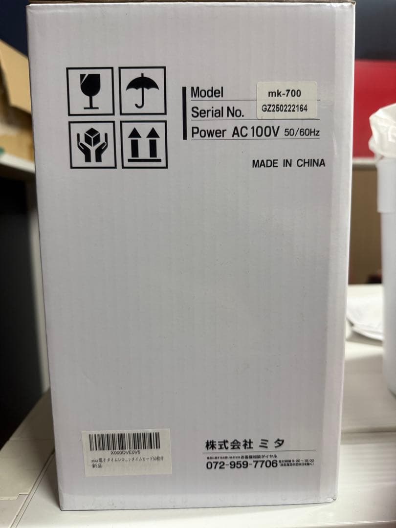 ミタ MKシリーズ 電子タイムレコーダー ☆タイムカード300枚付き