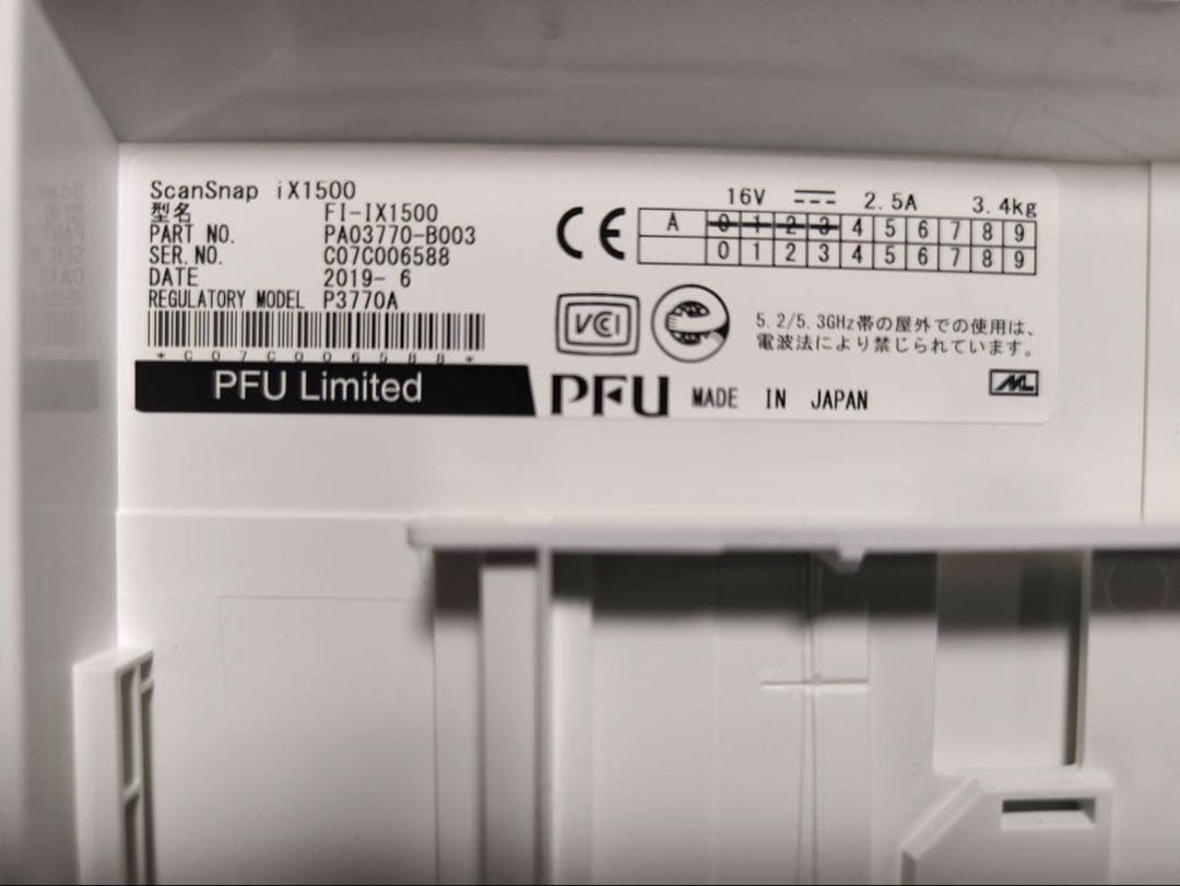 ★美品★ ScanSnap ix1500 PFU 富士通 スキャンスナップ