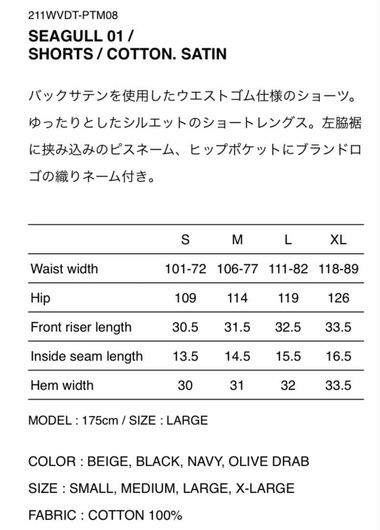 WTAPS SEAGUL 01 コットン ショーツ 21SS ネイビー XL