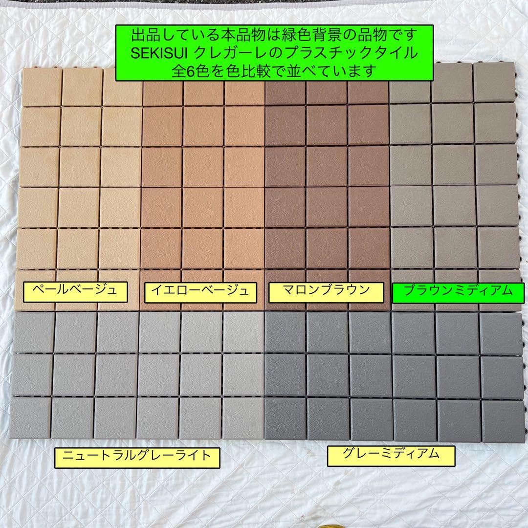 2箱目/全2箱 クレガーレ (P.T) 100枚セット プラ BM色