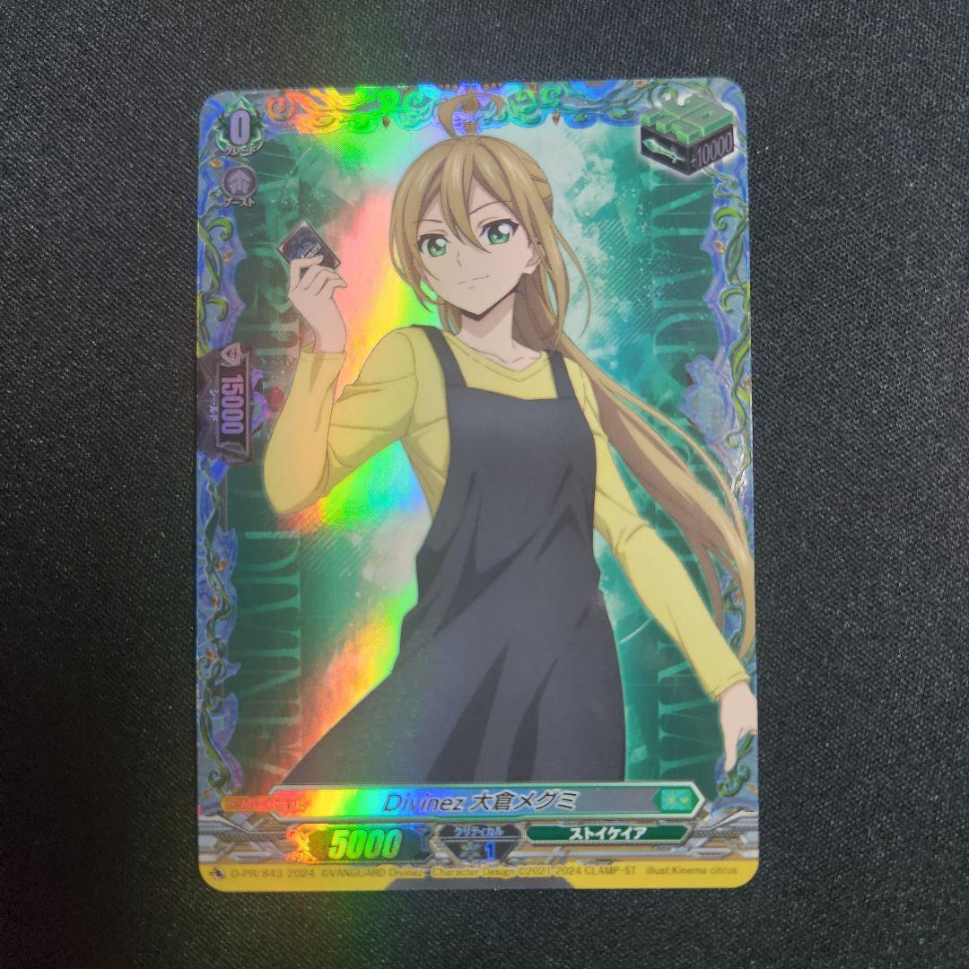 ヴァンガード　Divinez 大倉メグミ(PR)(D-PR/843)