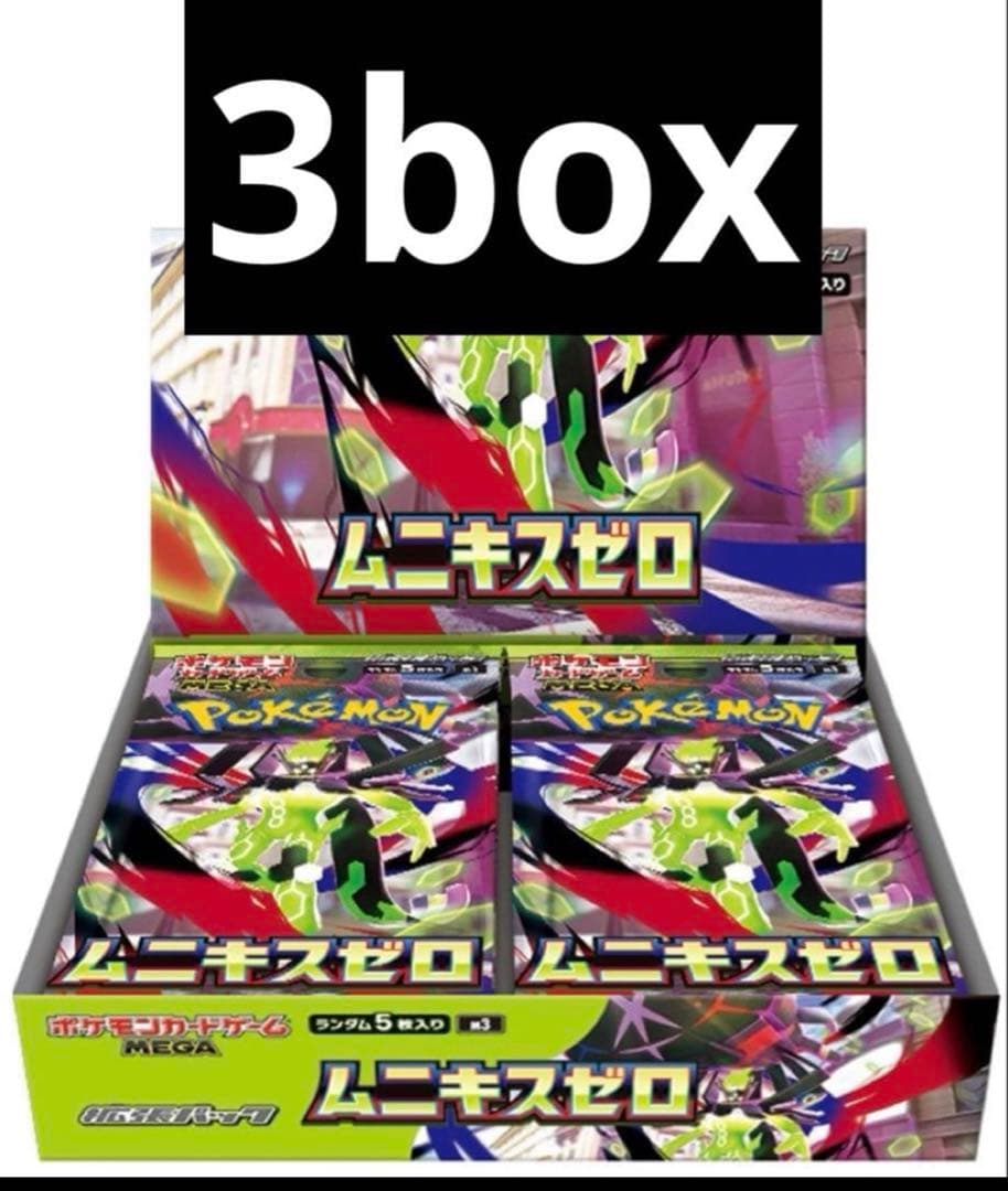 ポケモンカードゲーム　ムニキスゼロ　シュリンク付き未開封