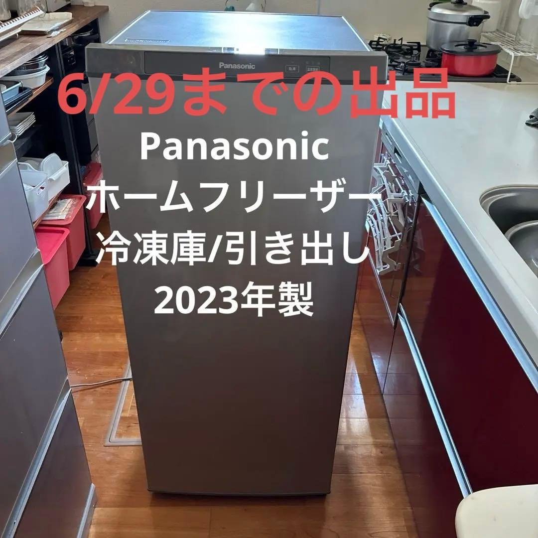 Panasonic ノンフロン 冷凍庫 冷凍ストッカー 引き出し