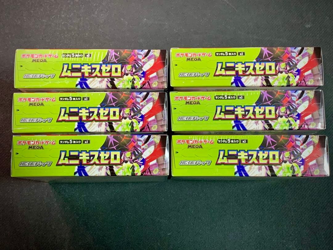 【新品未開封】ムニキスゼロ シュリンク付き 5BOX ポケモンカード ポケカ