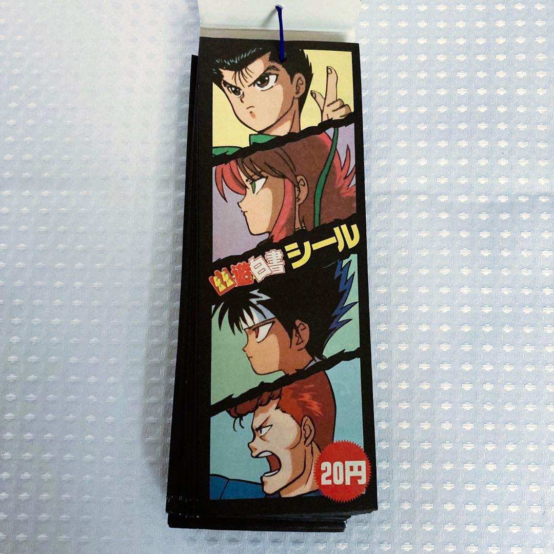 超希少★新品未開封★幽遊白書★アマダ シール 一束