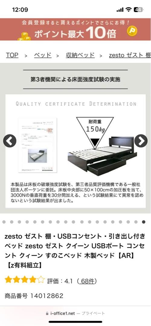 ZESTO USBコンセント付きクイーンベッドフレーム