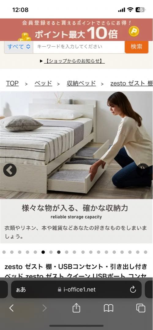 ZESTO USBコンセント付きクイーンベッドフレーム