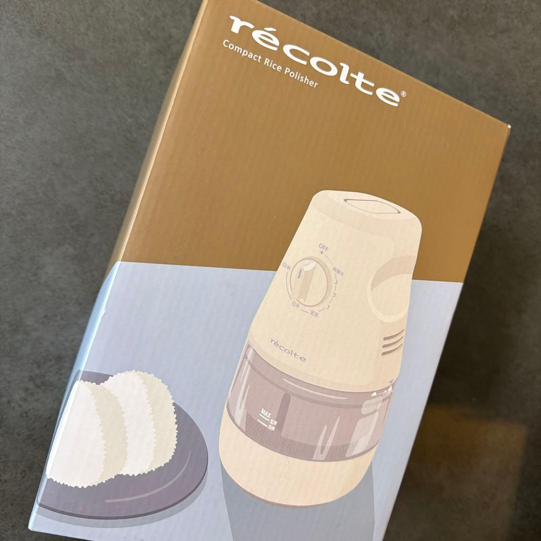 récolte レコルト 精米機 RRP-1 家庭用 ライスポリッシャー