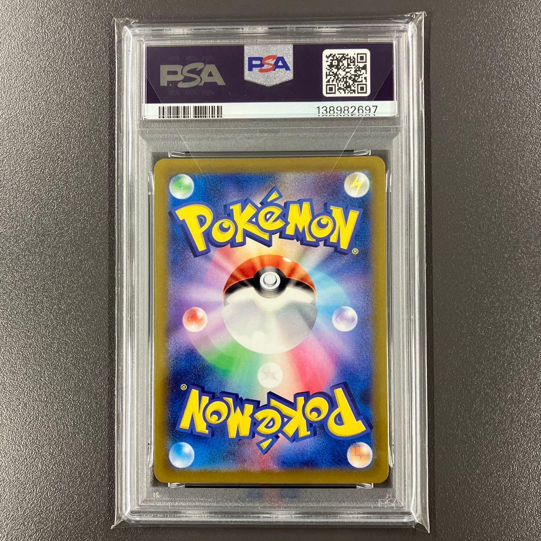 ［最安値］リザードンex sar psa10 ポケモンカード