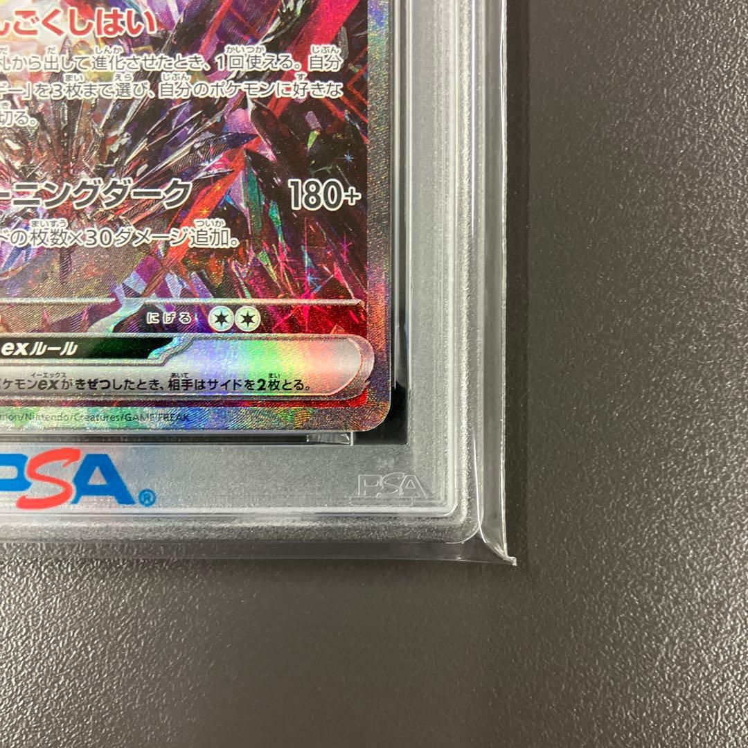 ［最安値］リザードンex sar psa10 ポケモンカード