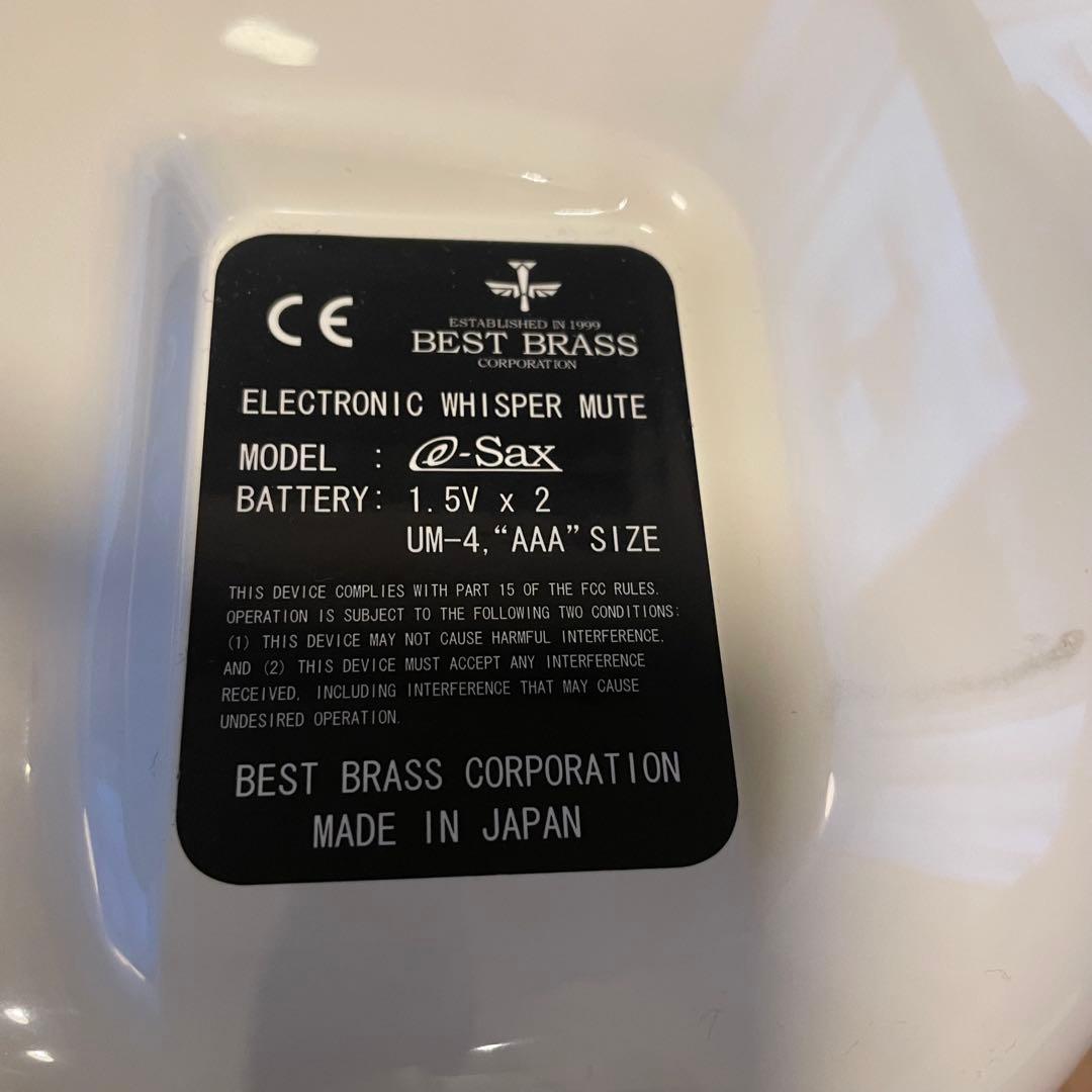アルトサックス用 e-Sax 消音ケース