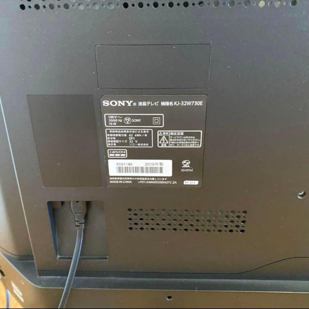 SONY ソニー ブラビア KJ-32W730E 液晶テレビ 32型