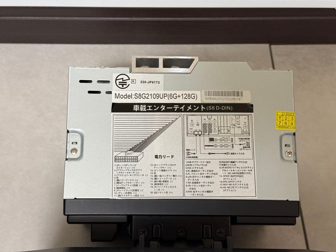 ATOTO S8 ultra plus 6G＋128GB