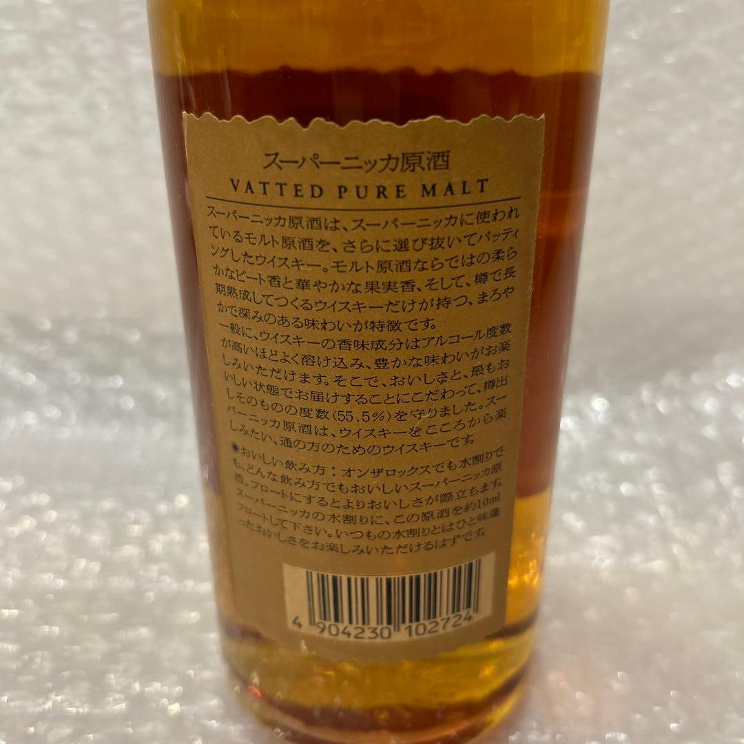 スーパーニッカ 原酒 55.5度 500ml （箱なし）