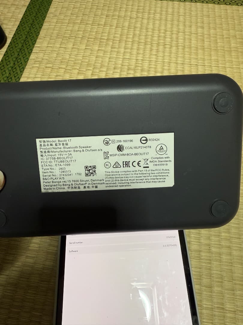 スピーカー・ウーファー Beolit17