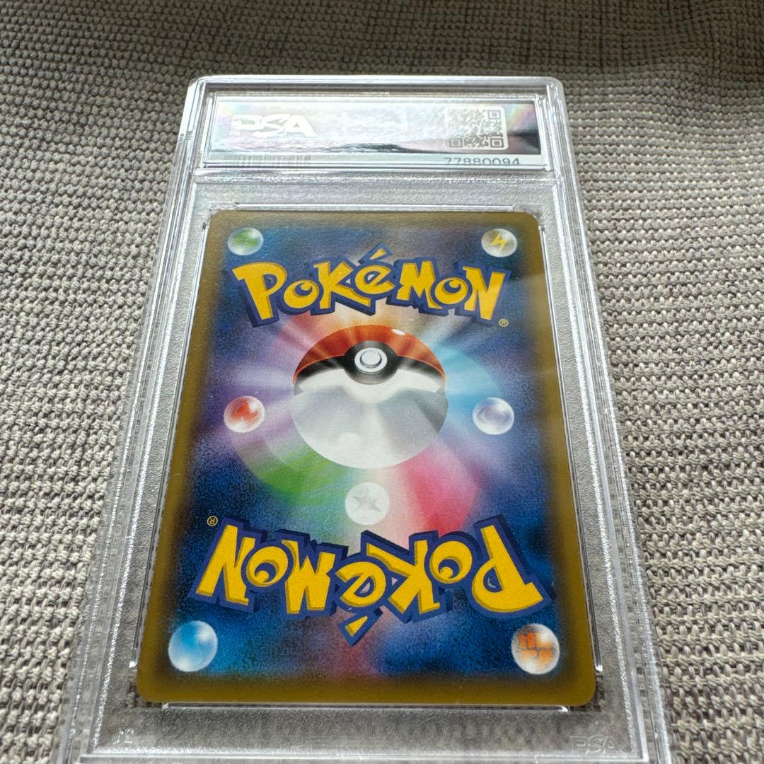 【PSA10】リーリエの全力ポケカ