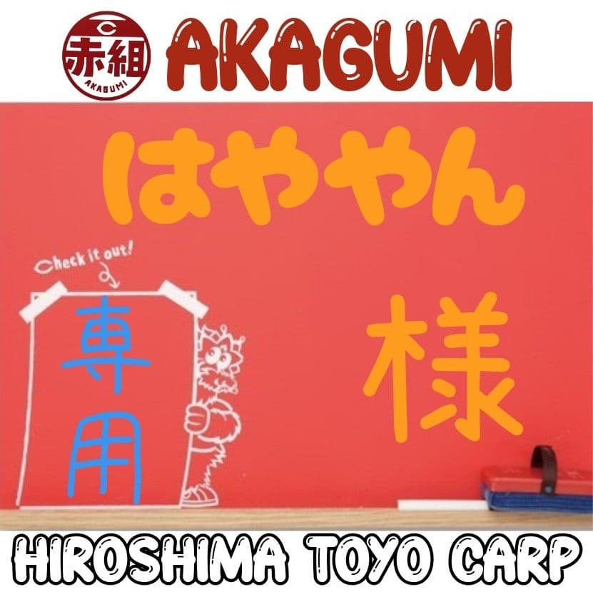 はややん様 リクエスト 3点 まとめ商品