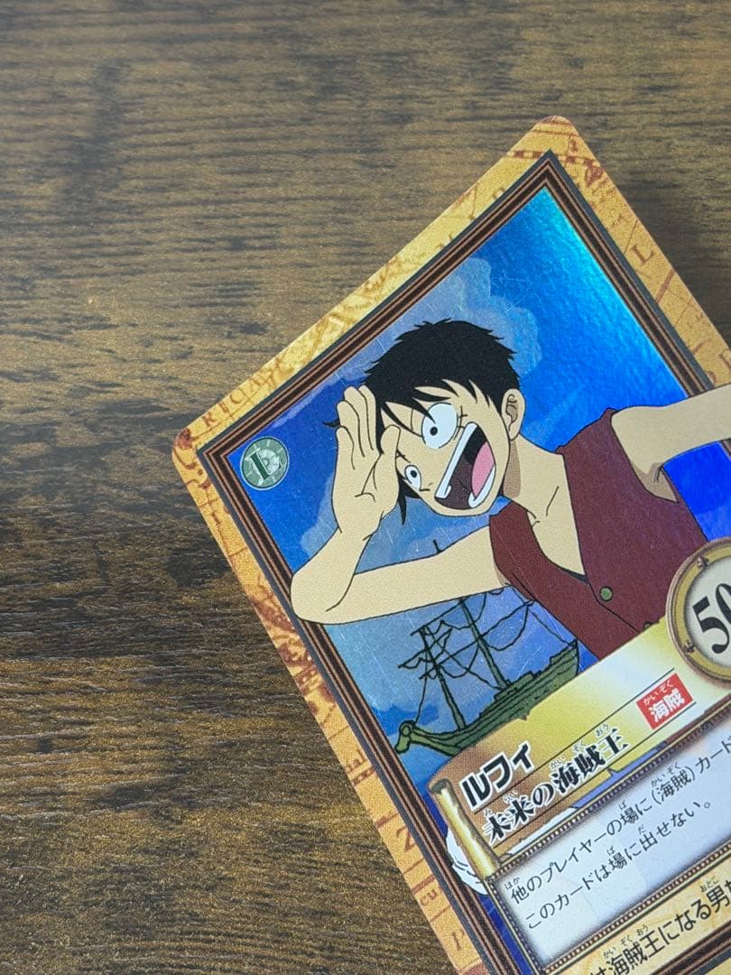 初期　1999年製　C01未来の海賊王　ワンピース　ハイパーバトル　ルフィ