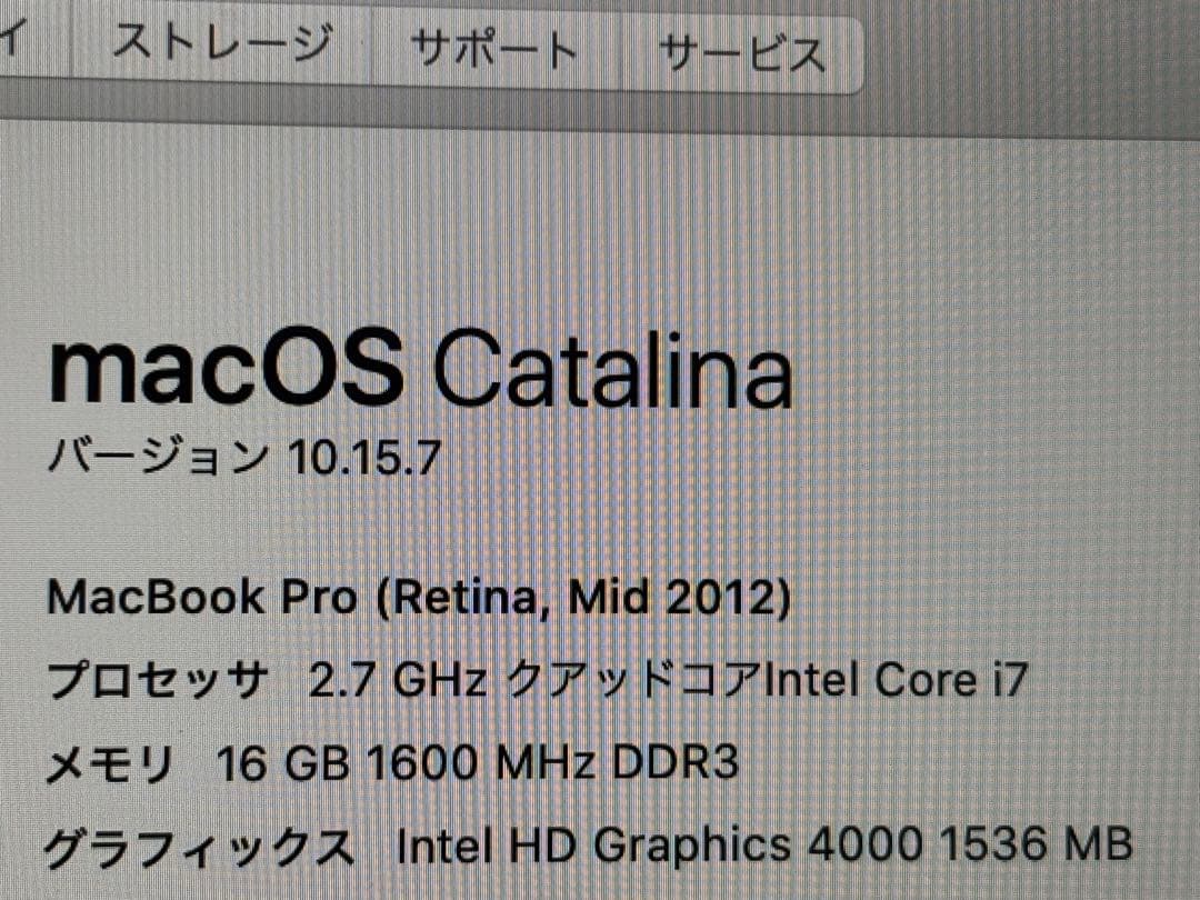 US配列 MacBook Pro2012 15インチ i7/16GB/256GB