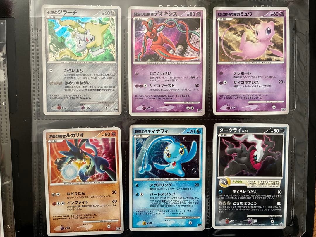 ポケモンカードゲーム DP 10th アニバーサリー　プレミアム　コレクション