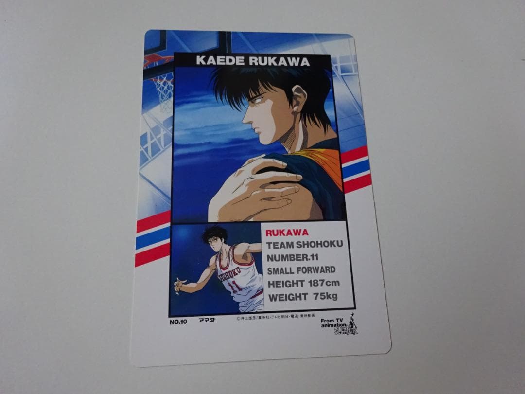 【アマダ】スラムダンク 10 ジャンボカードダス