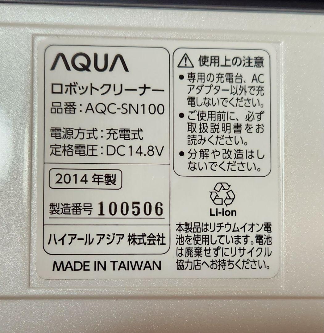 AQUA PEANUTS スヌーピー ロボットクリーナー 掃除機 ドックハウス付