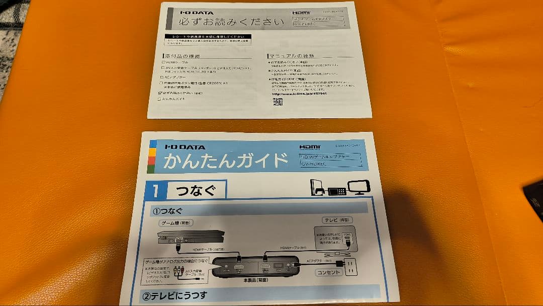 I-O DATA HDビデオキャプチャー GV-HDREC