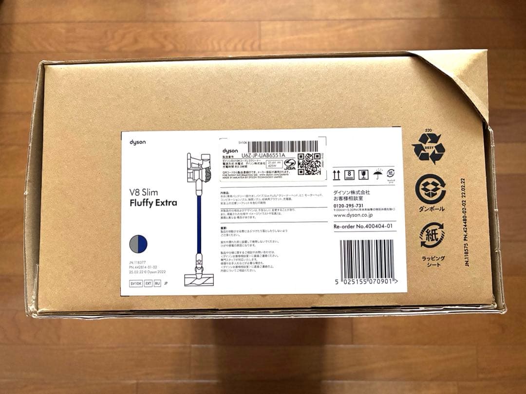 ダイソン　コードレススティッククリーナー　【新品・未開封】