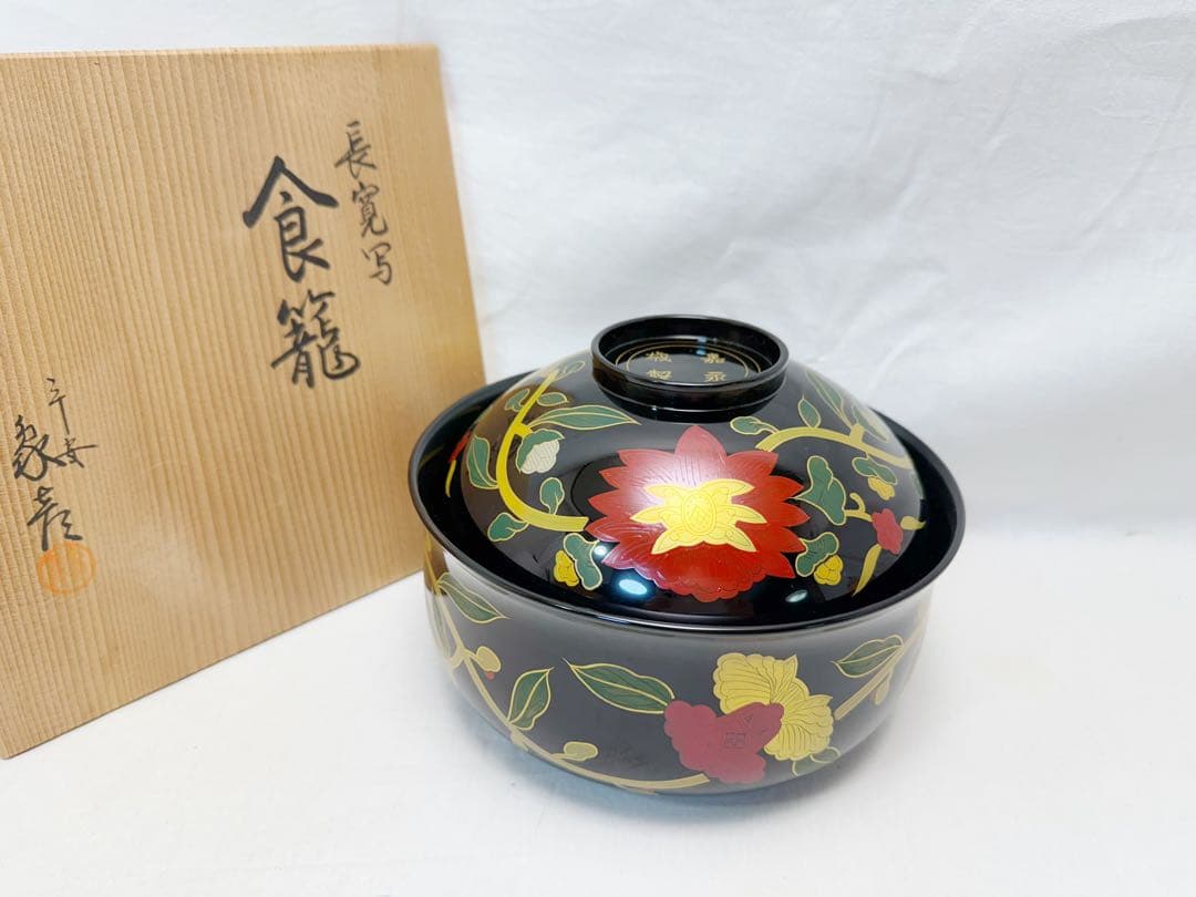 未使用 茶道具 平安象彦 長寛写 牡丹唐草 砂金袋形 喰籠菓子器 木製 共箱