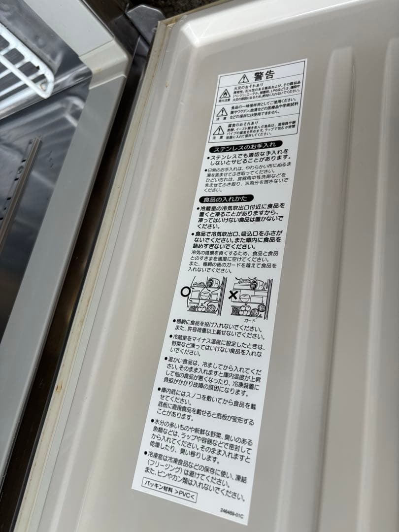 2018年hf-63ztホシザキ冷凍庫