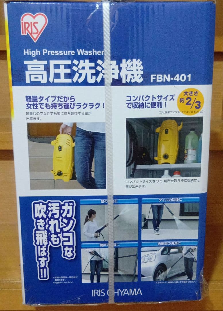 【新品未使用品】アイリスオーヤマ 高圧洗浄機 FBN-401
