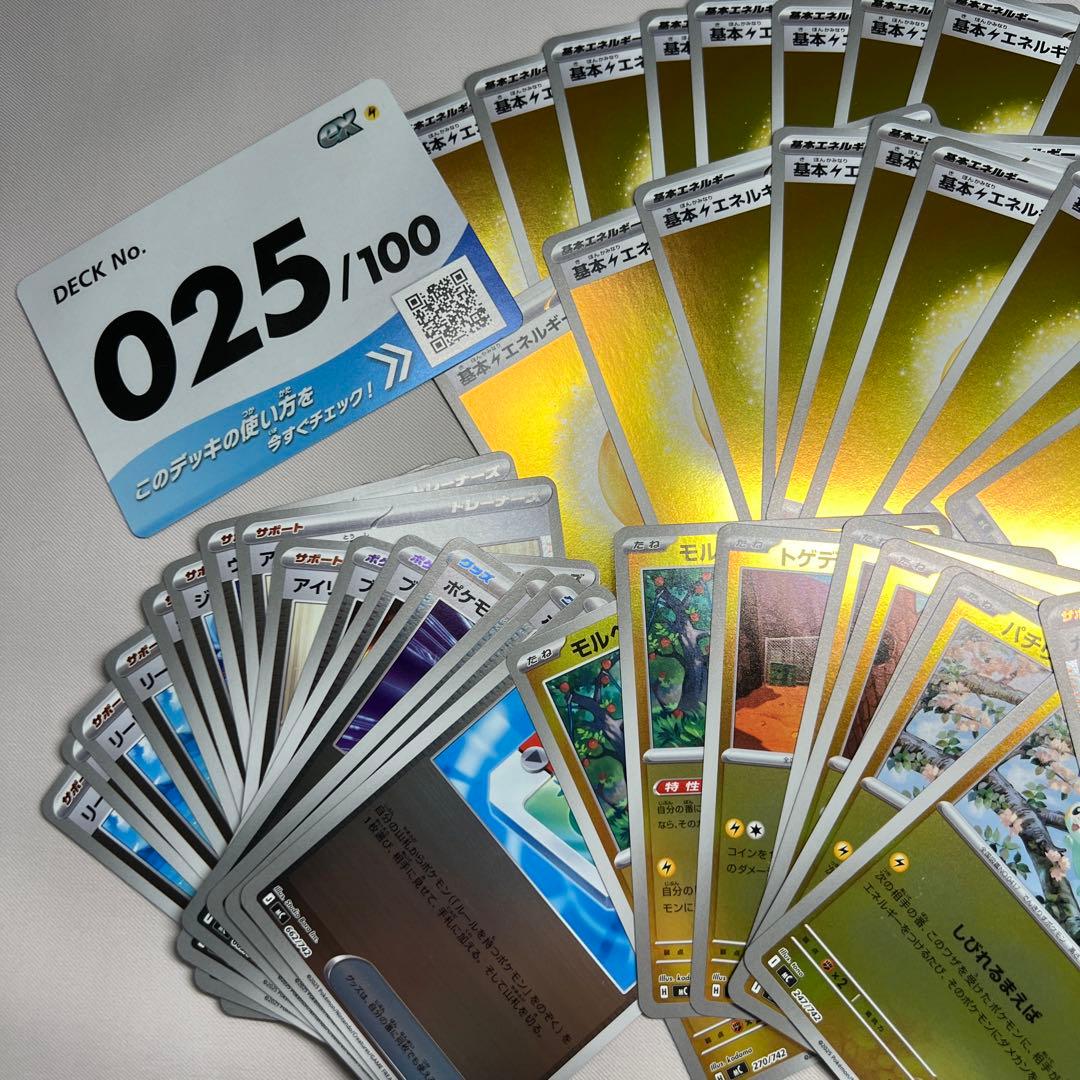 ポケモン スタートデッキ100 No25 ピカチュウ ミラー