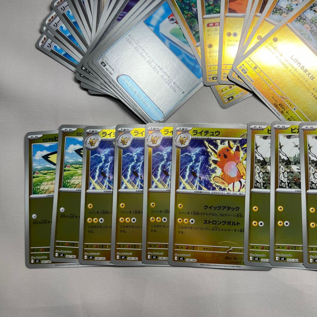 ポケモン スタートデッキ100 No25 ピカチュウ ミラー