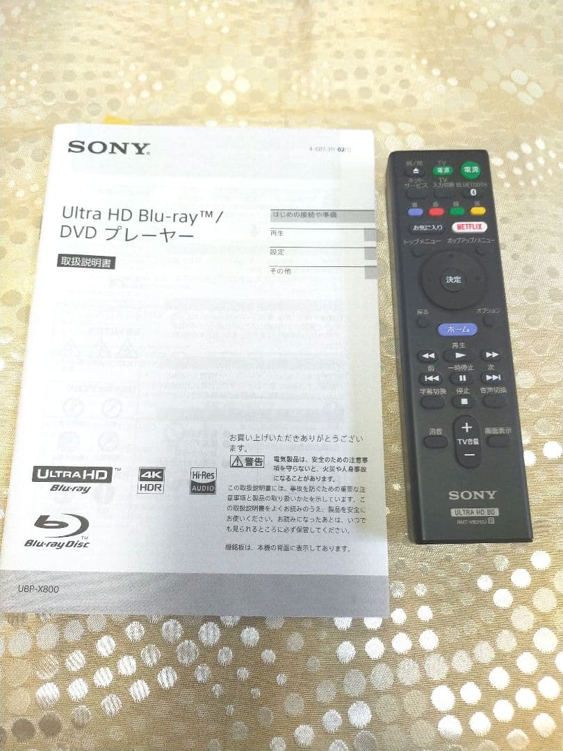 【期間限定お値引き】SONY UBP-X800 4KHDR ブルーレイプレーヤー