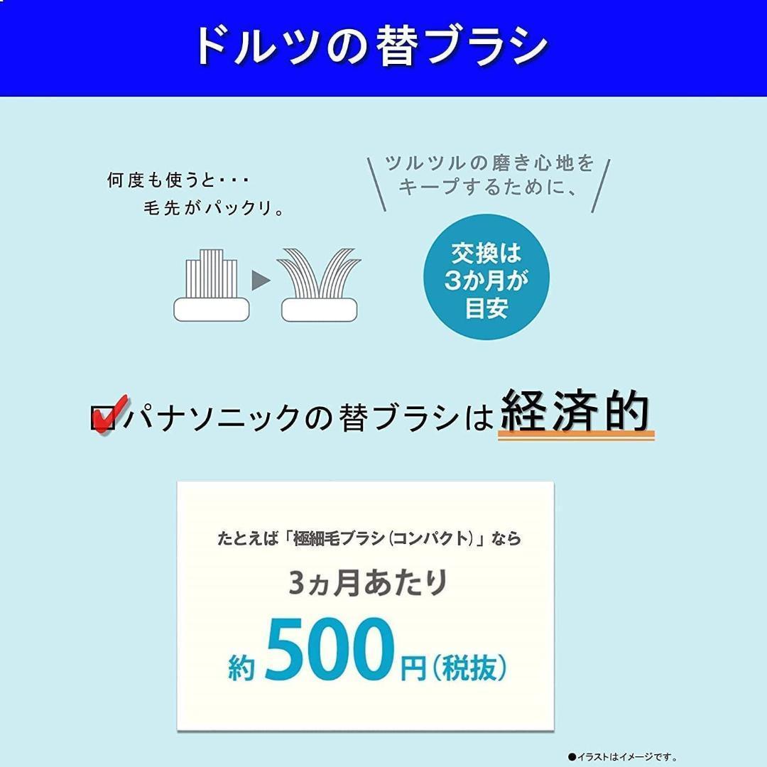 パナソニック 電動歯ブラシ ドルツ シルバー EW-CDP55-S