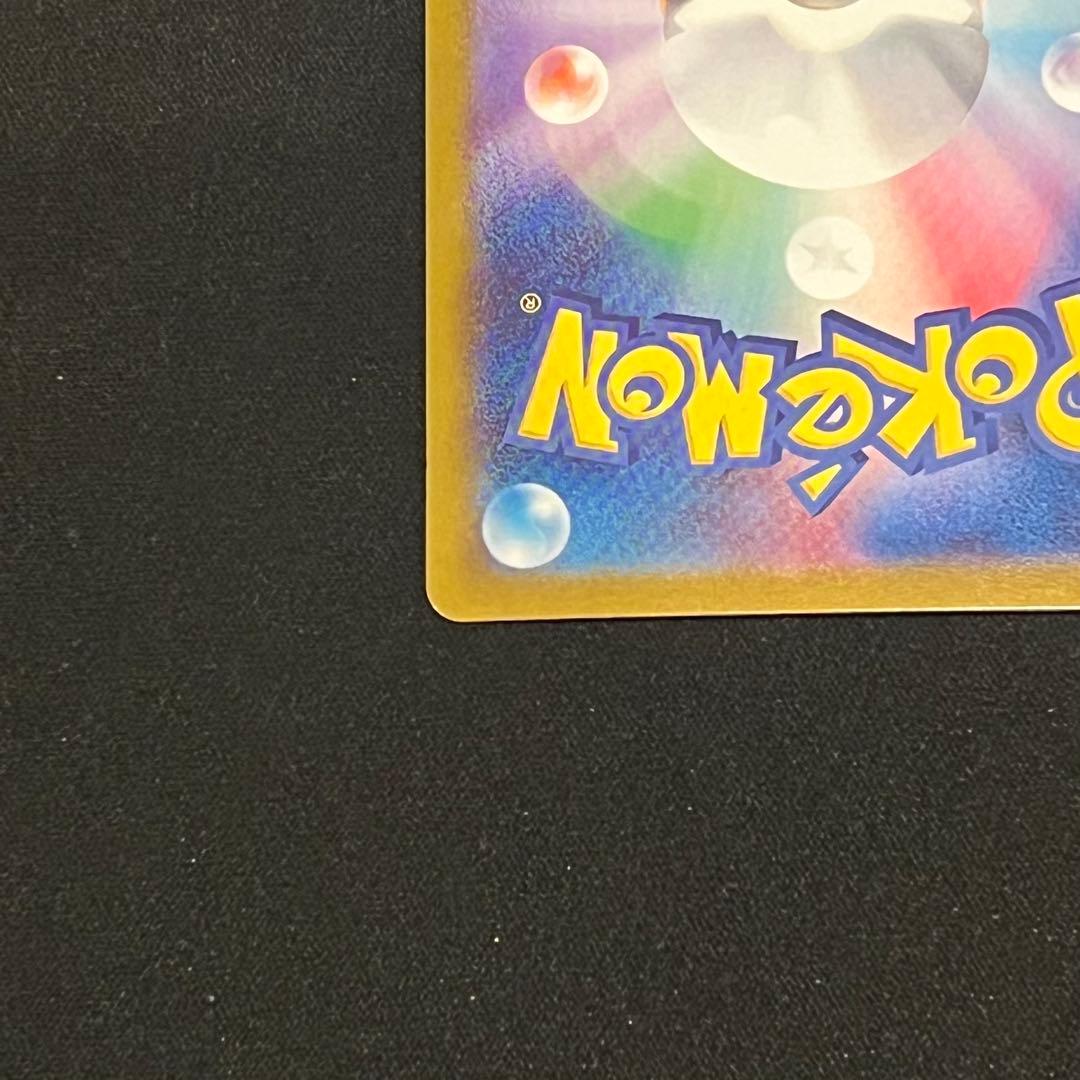 ポケモンカードメガ　スタートデッキ100 No.025 ピカチュウex sar