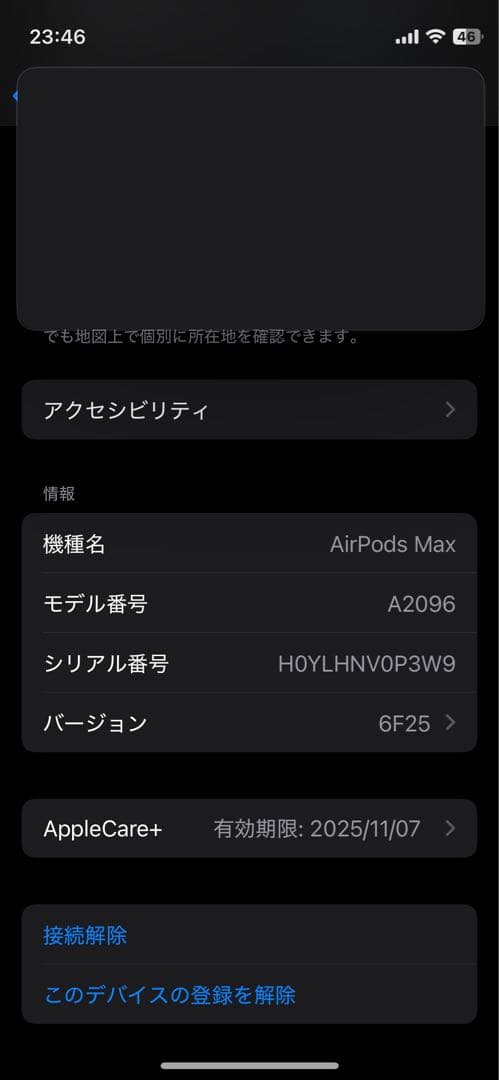 AppleCare plus残りありairpods max美品