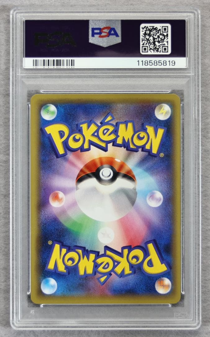 【PSA10】マリルリ 色違い 冷酷の反逆者