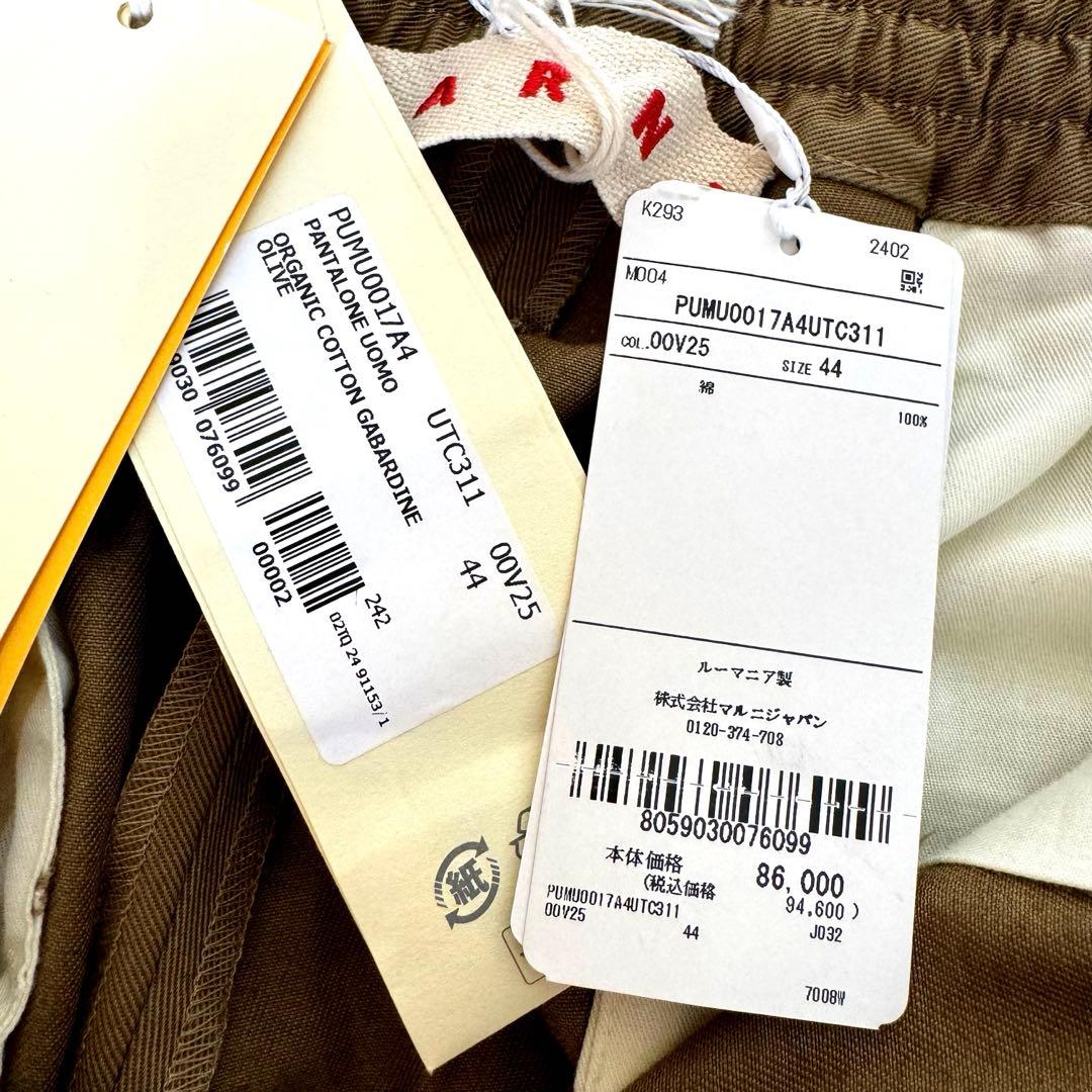 【新品 2024年購入】MARNI マルニ パンツ 44サイズ