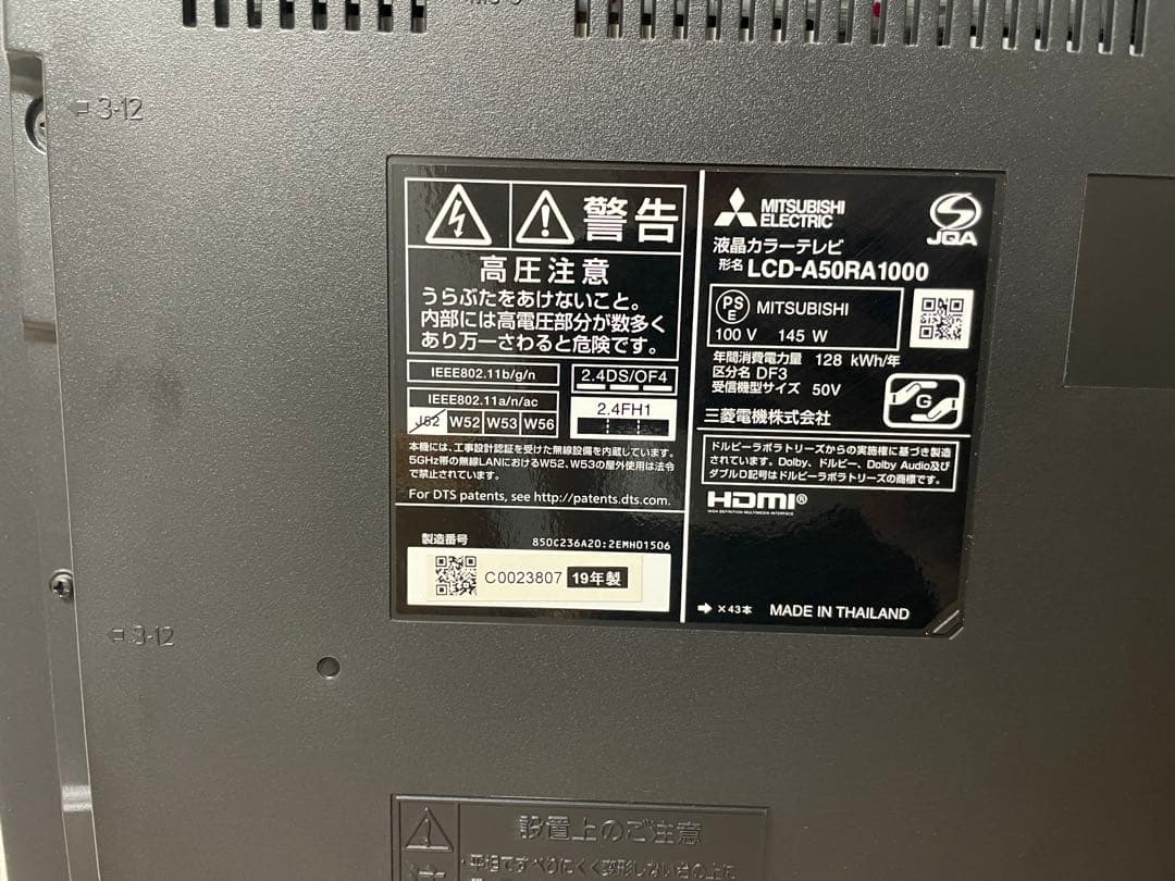 美品　三菱50型4Kブルーレイ&HDD2番組同時録画ユーチューブ可2019年製